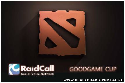 RaidCall Dota 2 GoodGame Cup #2