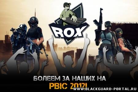 Конкурс подбадривающих кричалок для RoX.KIS