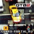 GTA 2 c Бонивуром